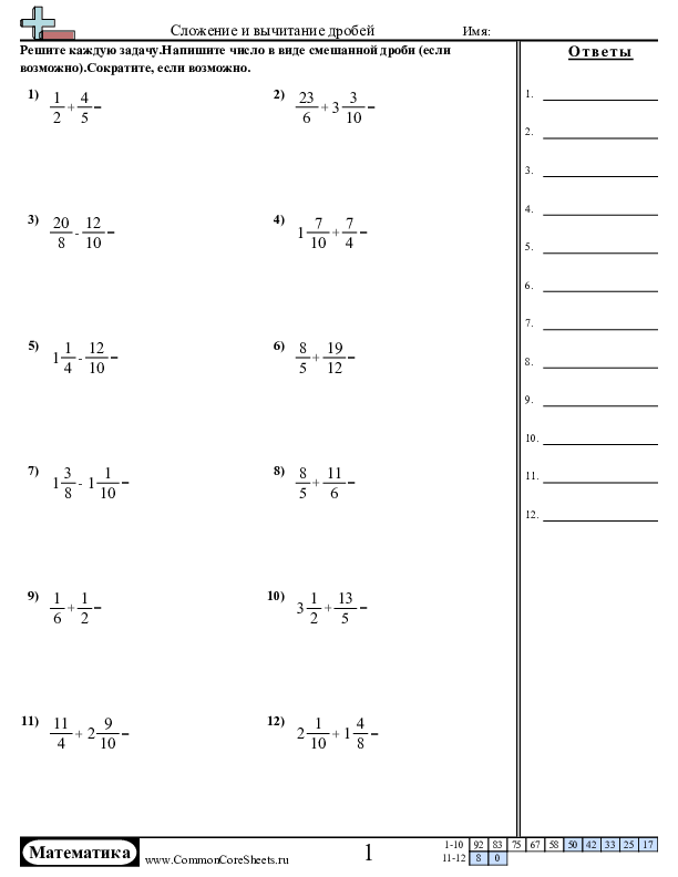 News & Updates - Различный знаменатель worksheet